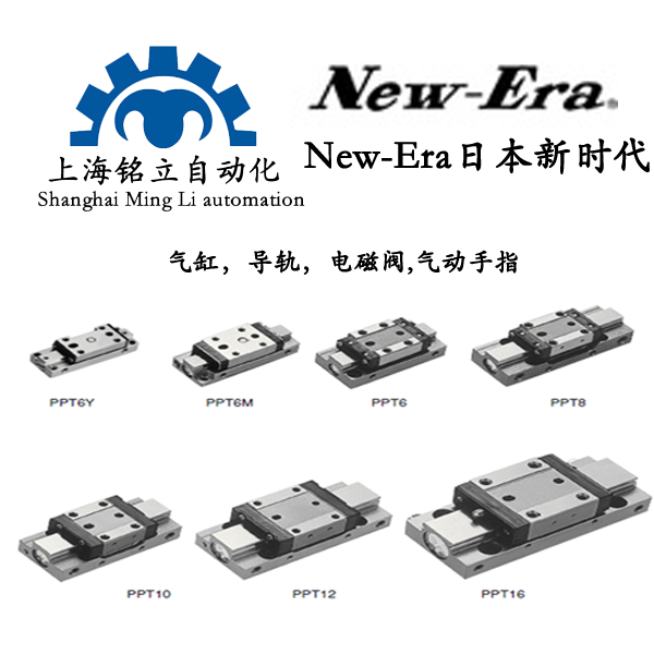 NEW-ERA新時(shí)代PST系列薄型高精度氣夾